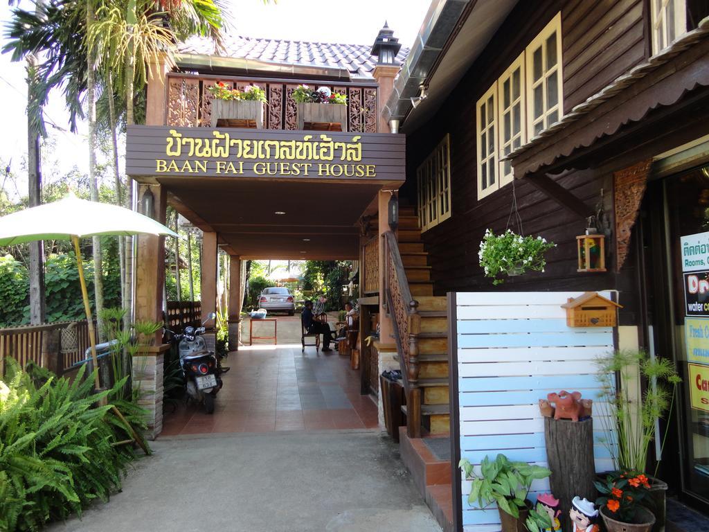 Baanfai Guesthouse Chiangkhong Chiang Khong Zewnętrze zdjęcie