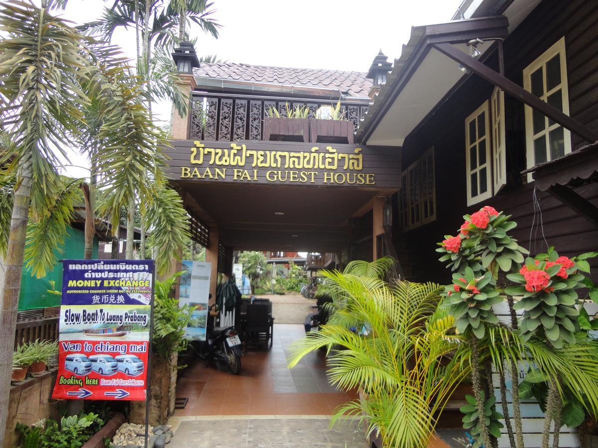 Baanfai Guesthouse Chiangkhong Chiang Khong Zewnętrze zdjęcie